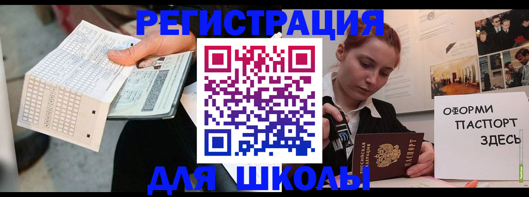 временная регистрация для всех в Челябинской области