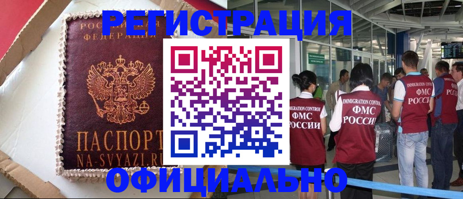 временная регистрация для всех в Челябинской области